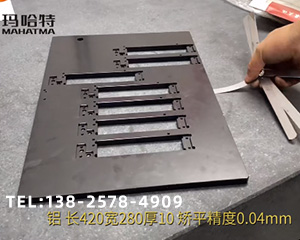 10mm厚高精密鋁件整平視頻，矯平機(jī)精度0.04mm</a>